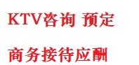 无为最好十大KTV会所消费排名